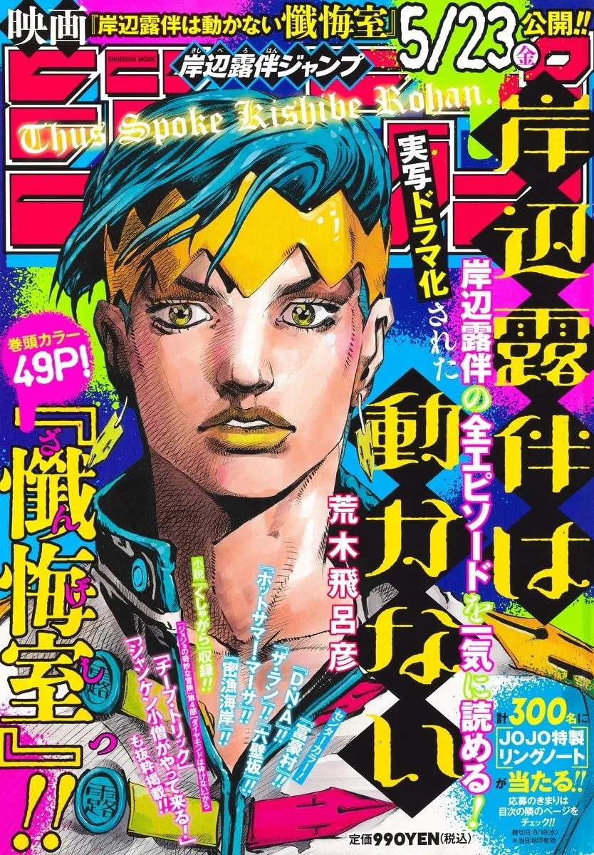JoJo's Bizarre Adventure Books — Kinokuniya USA